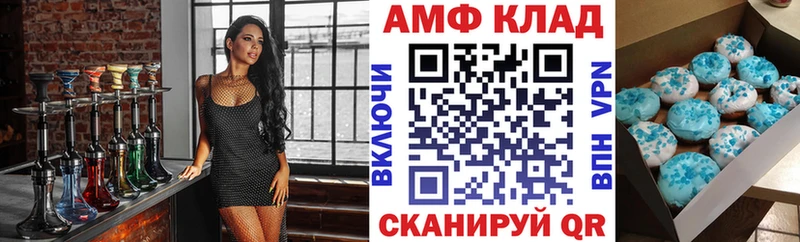 АМФ 97%  Купить  Кушва 