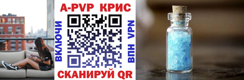 A-PVP крисы CK  Купить где  Кушва 