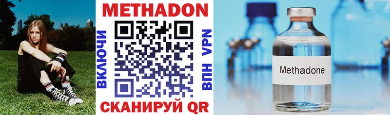 МЕТАДОН methadone  Купить  Кушва 