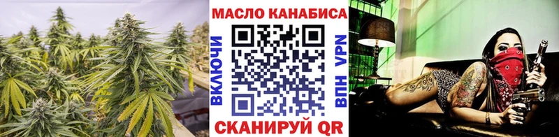 ТГК гашишное масло Кушва